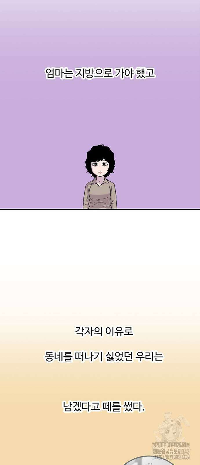 별이삼샵 175화 30