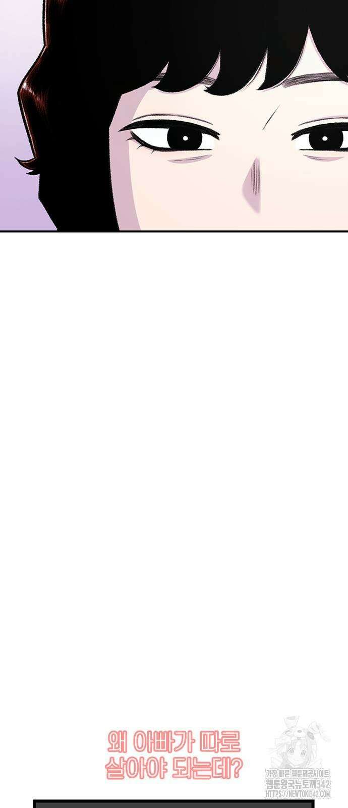 별이삼샵 175화 32