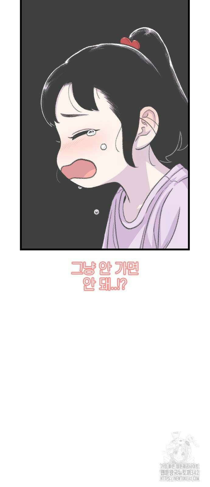별이삼샵 175화 33