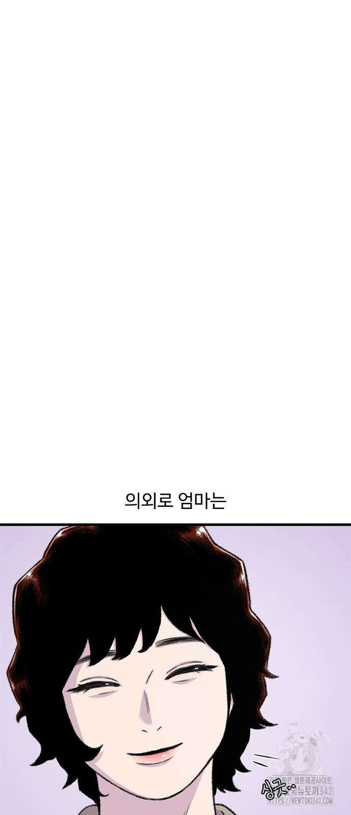 별이삼샵 175화 35