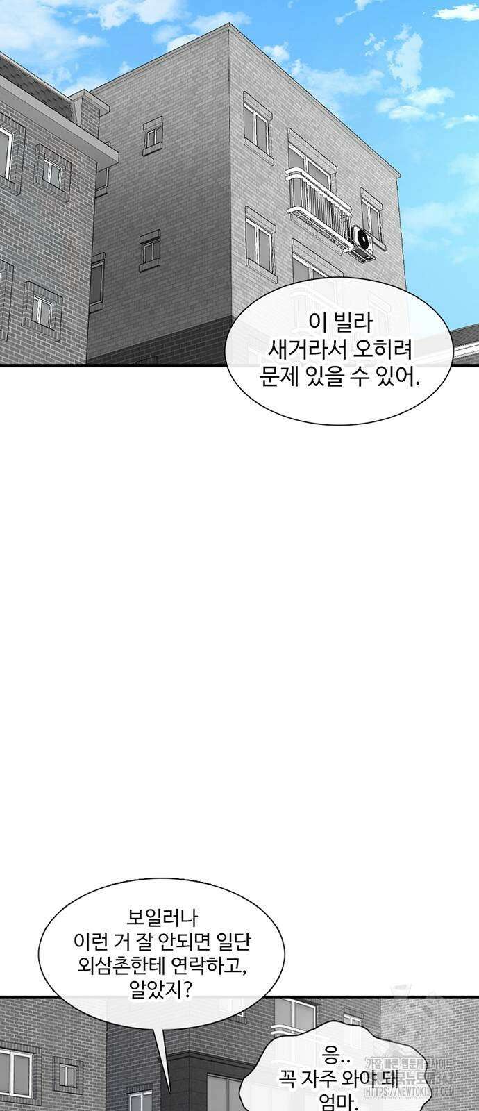 별이삼샵 175화 37