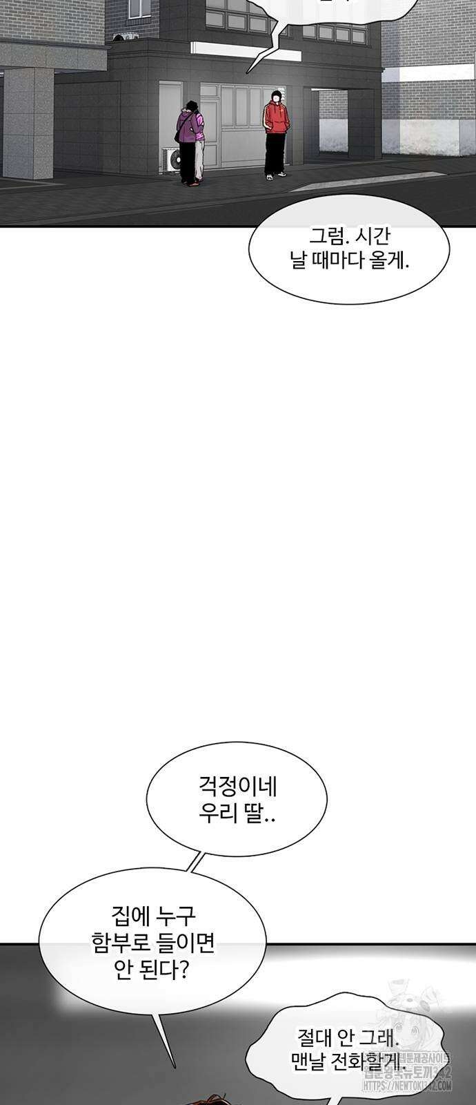 별이삼샵 175화 38