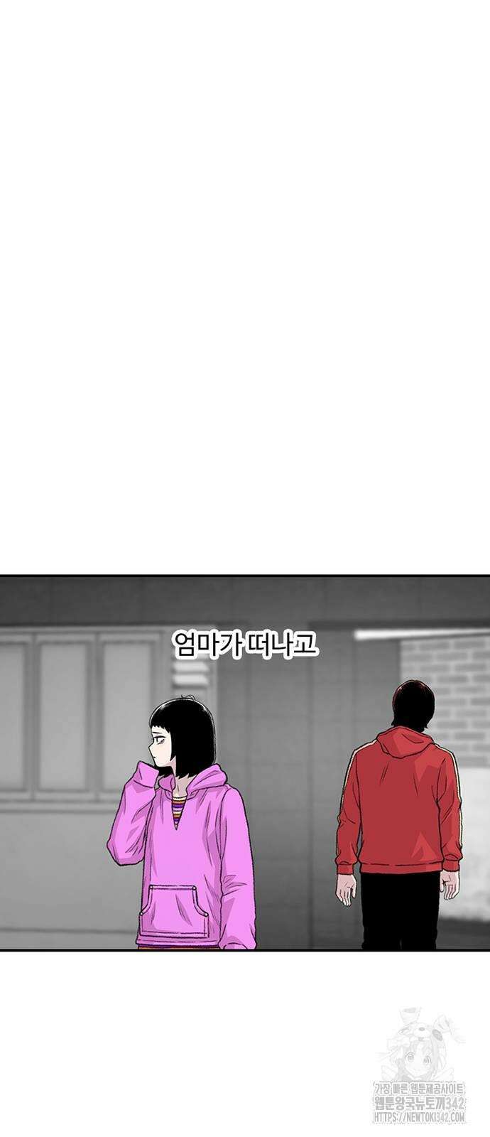 별이삼샵 175화 43