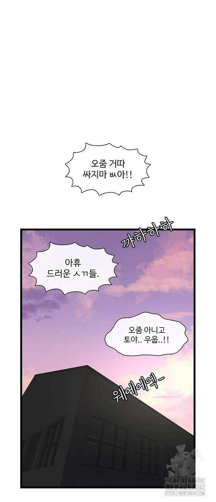 별이삼샵 175화 46