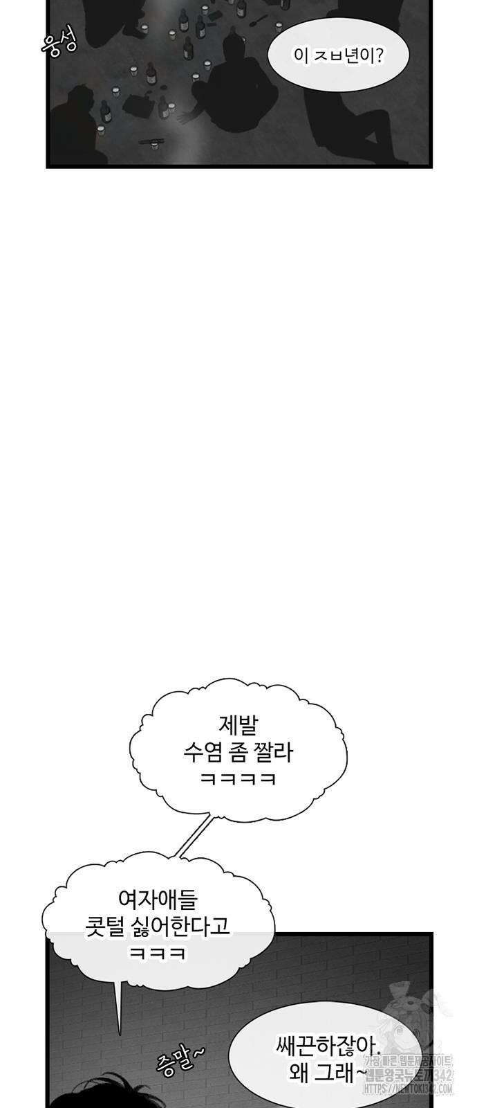 별이삼샵 175화 48