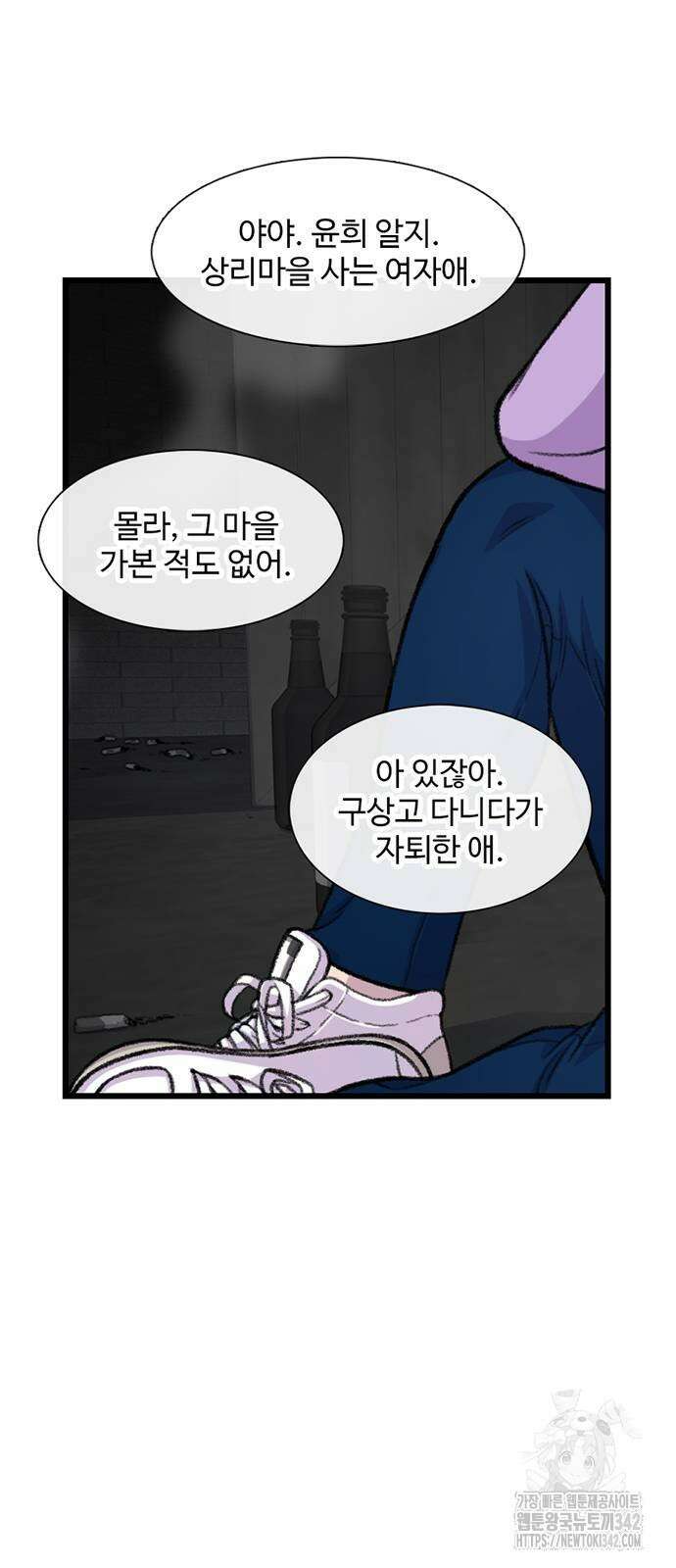별이삼샵 175화 51