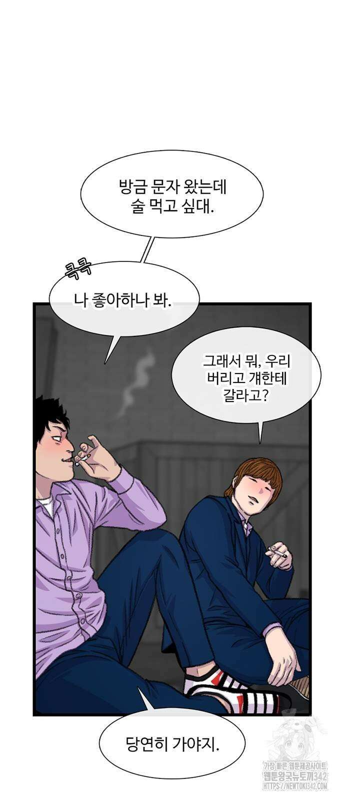 별이삼샵 175화 52