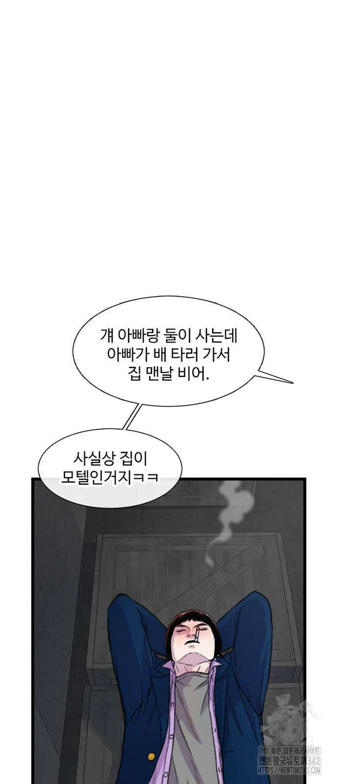 별이삼샵 175화 53