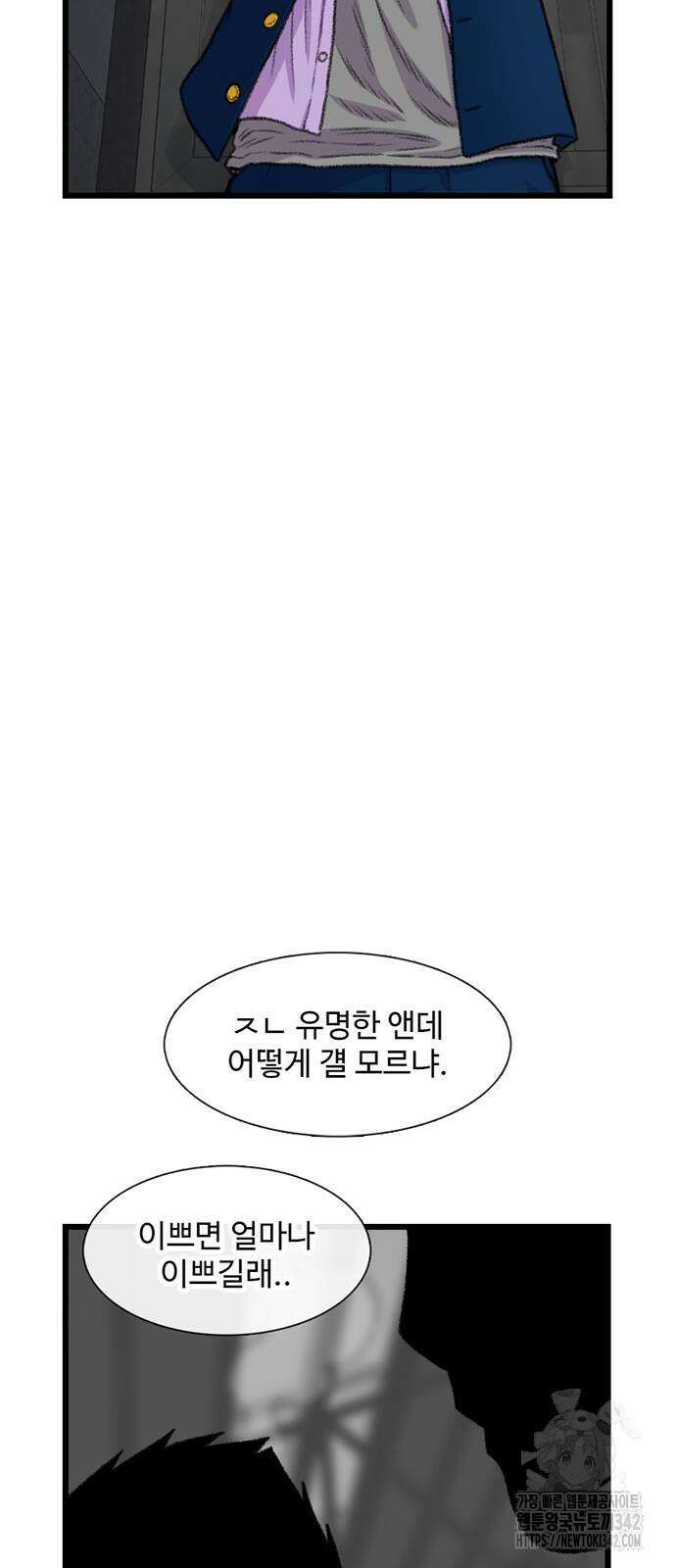 별이삼샵 175화 54