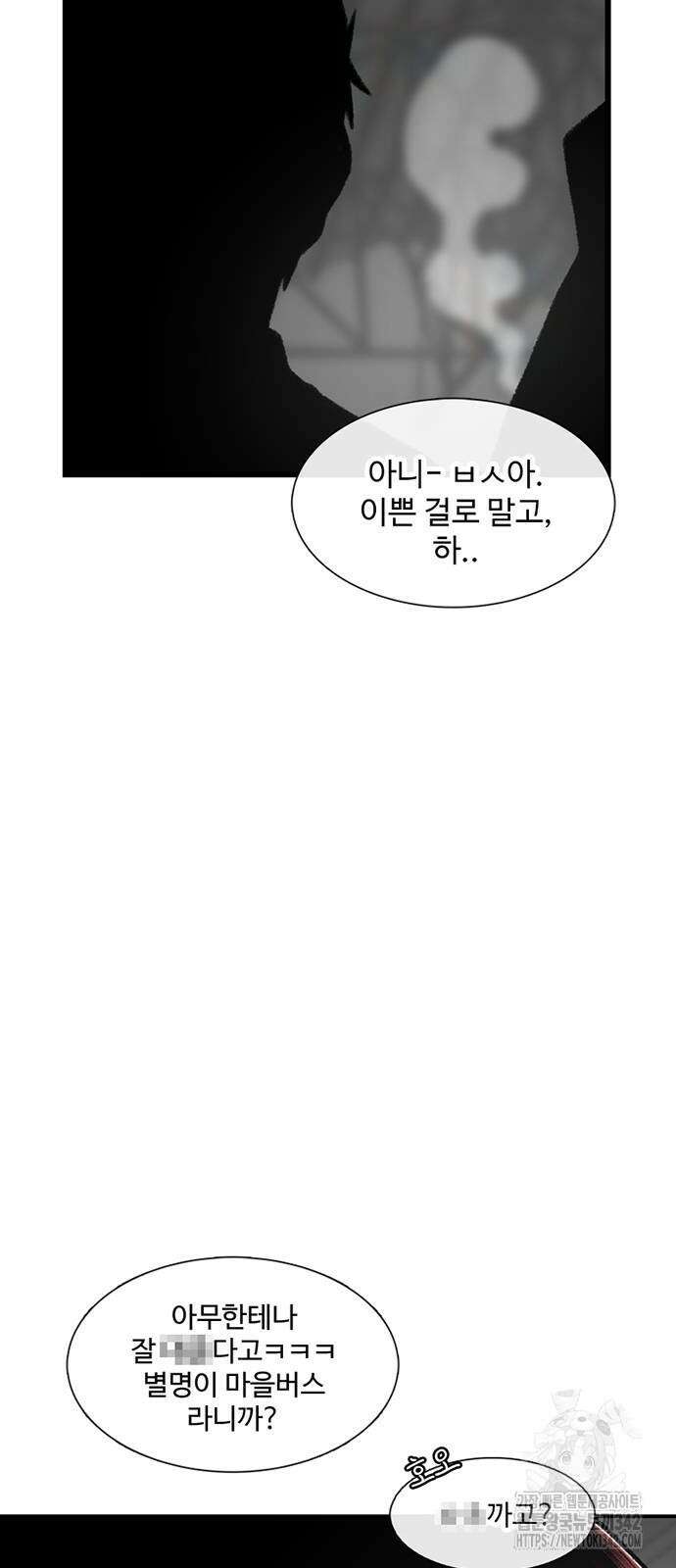 별이삼샵 175화 55