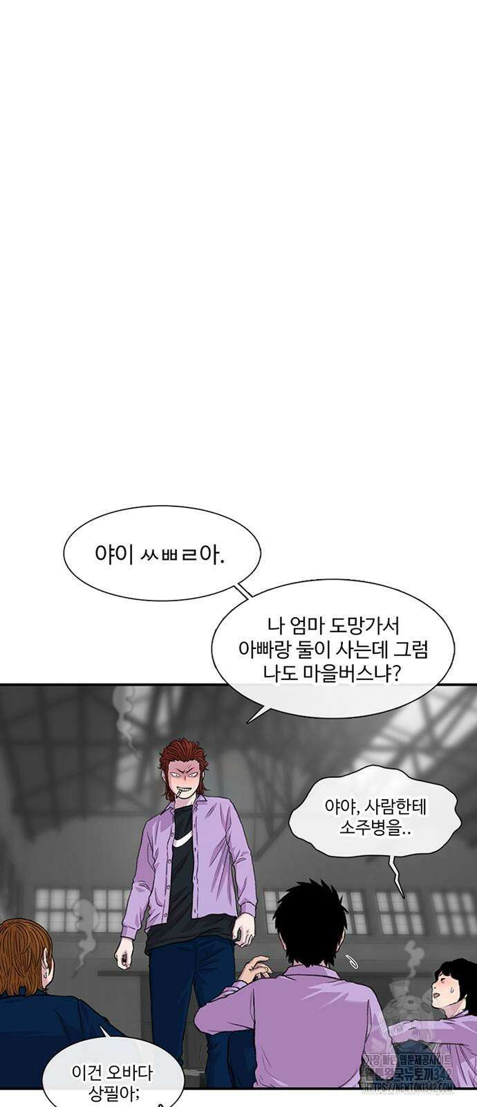 별이삼샵 175화 60
