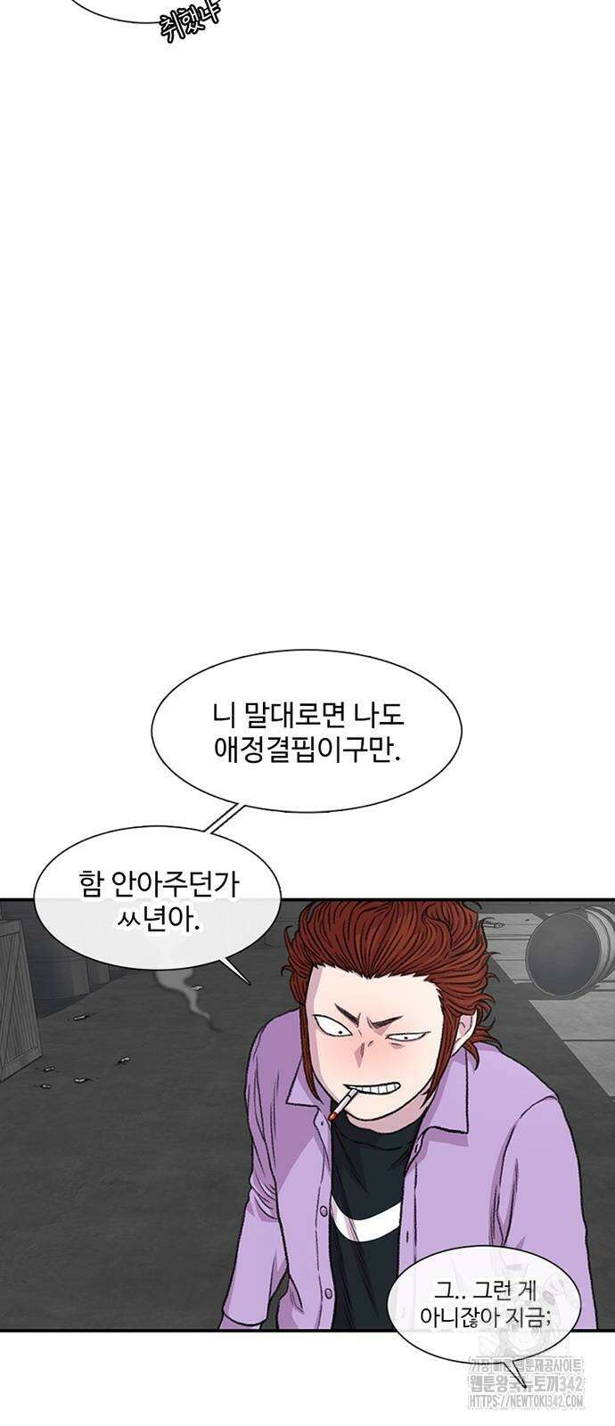 별이삼샵 175화 61