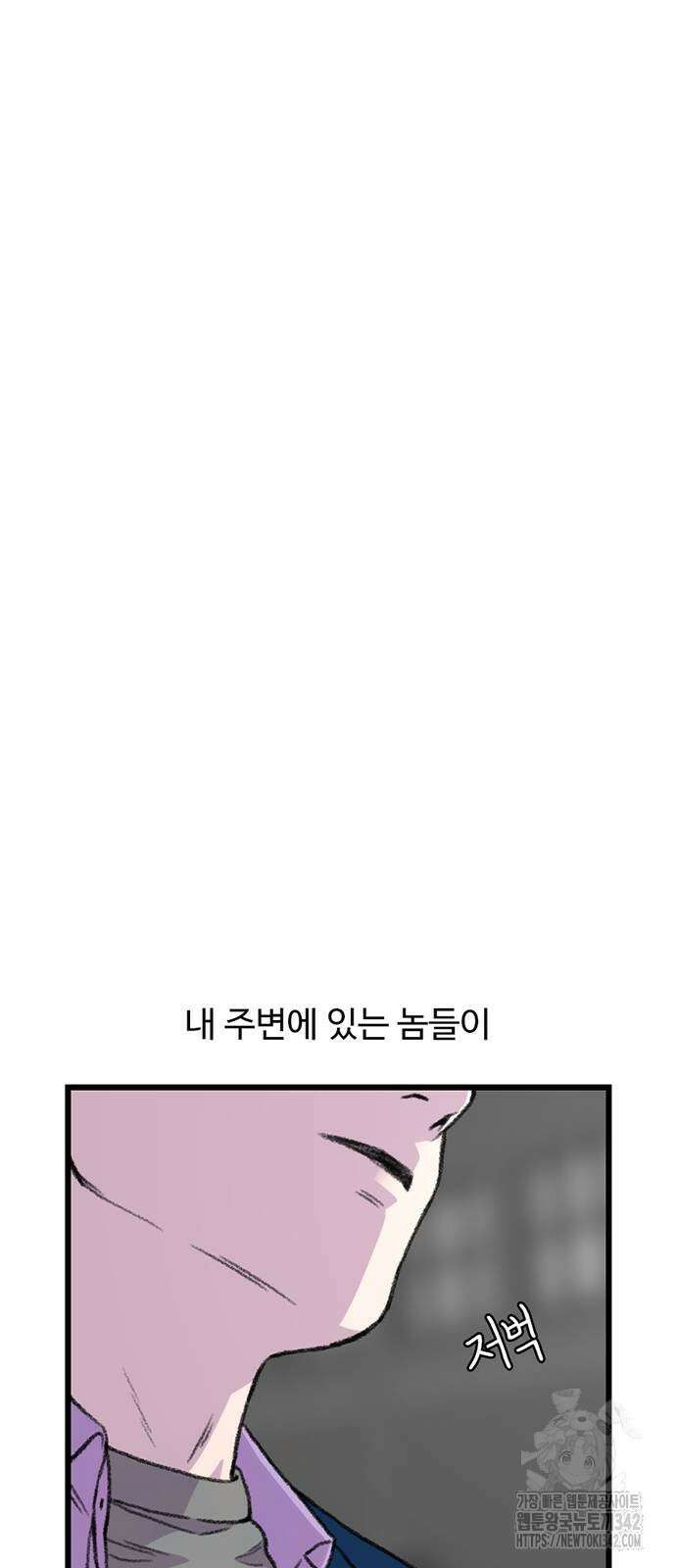 별이삼샵 175화 65