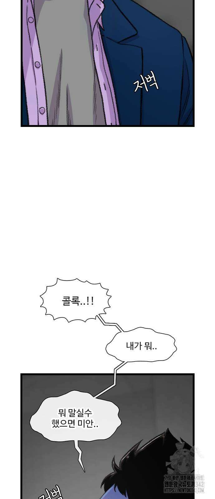 별이삼샵 175화 66
