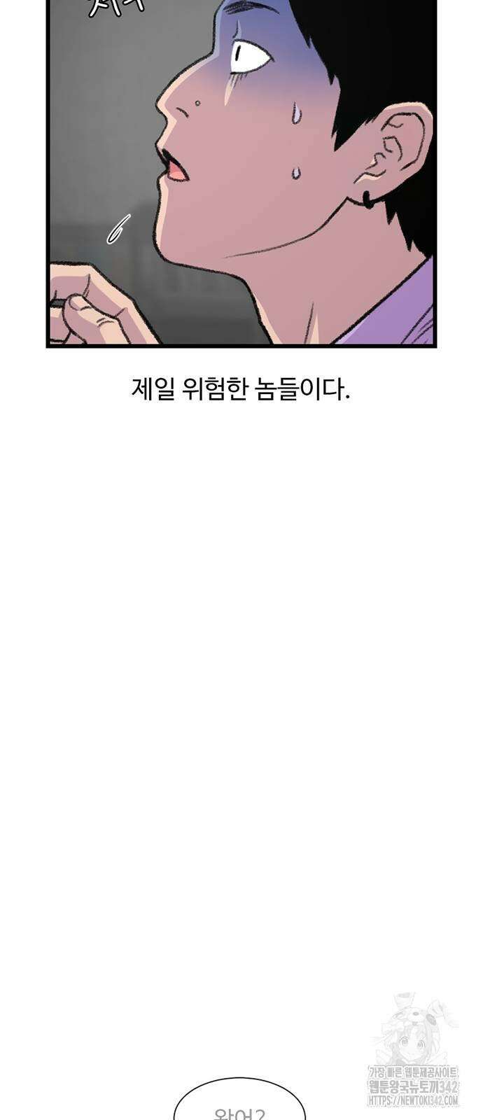 별이삼샵 175화 67
