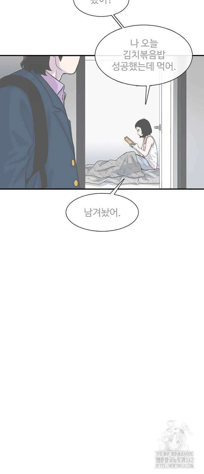 별이삼샵 175화 68