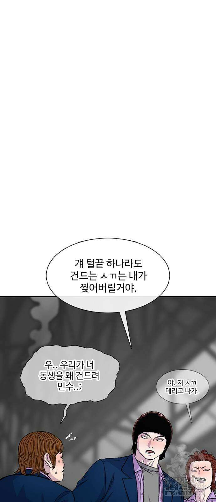 별이삼샵 175화 75