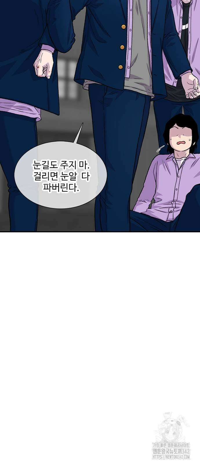 별이삼샵 175화 76