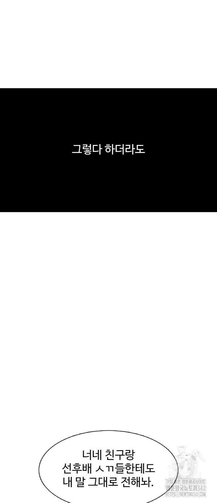 별이삼샵 175화 77