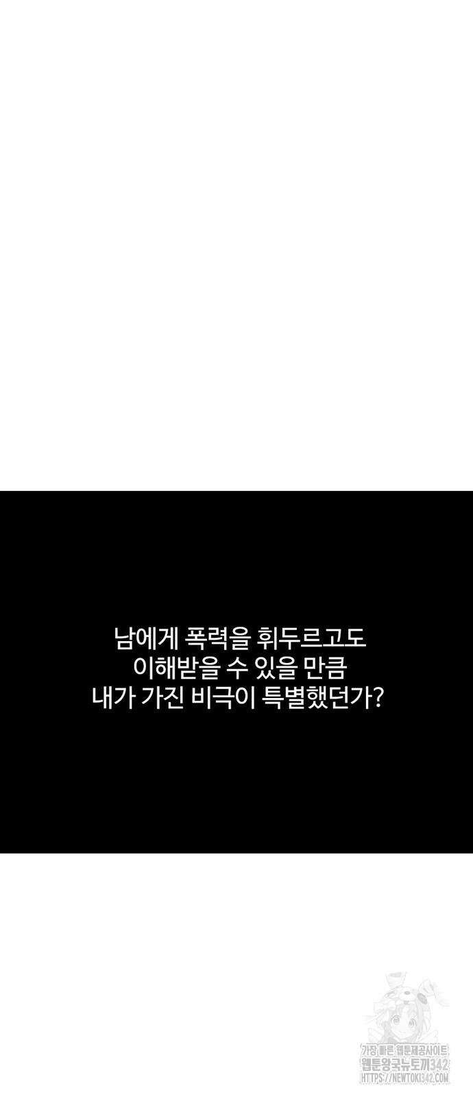별이삼샵 175화 79