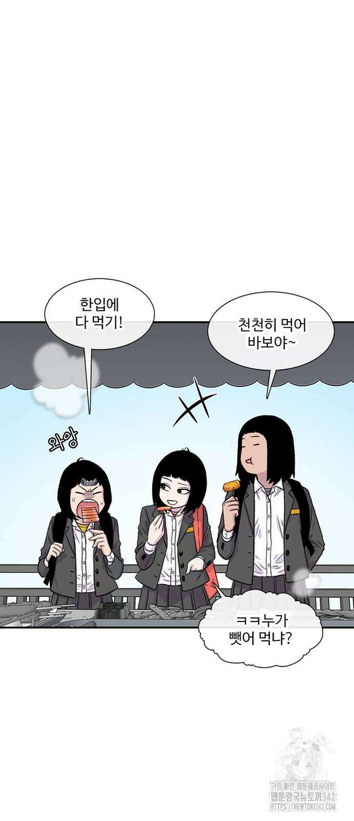 별이삼샵 175화 80