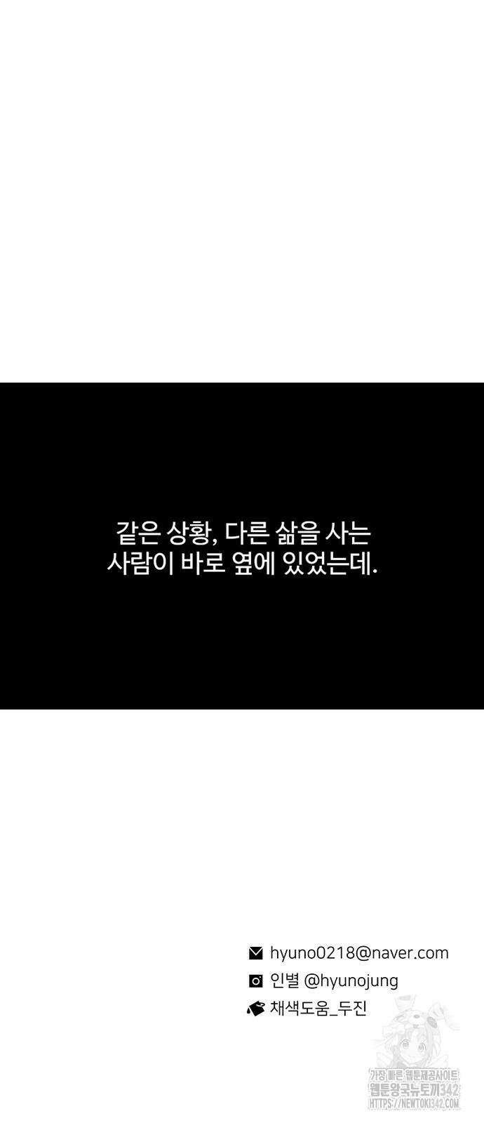 별이삼샵 175화 81