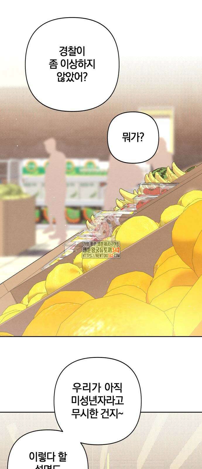 청춘계시록 80화 1