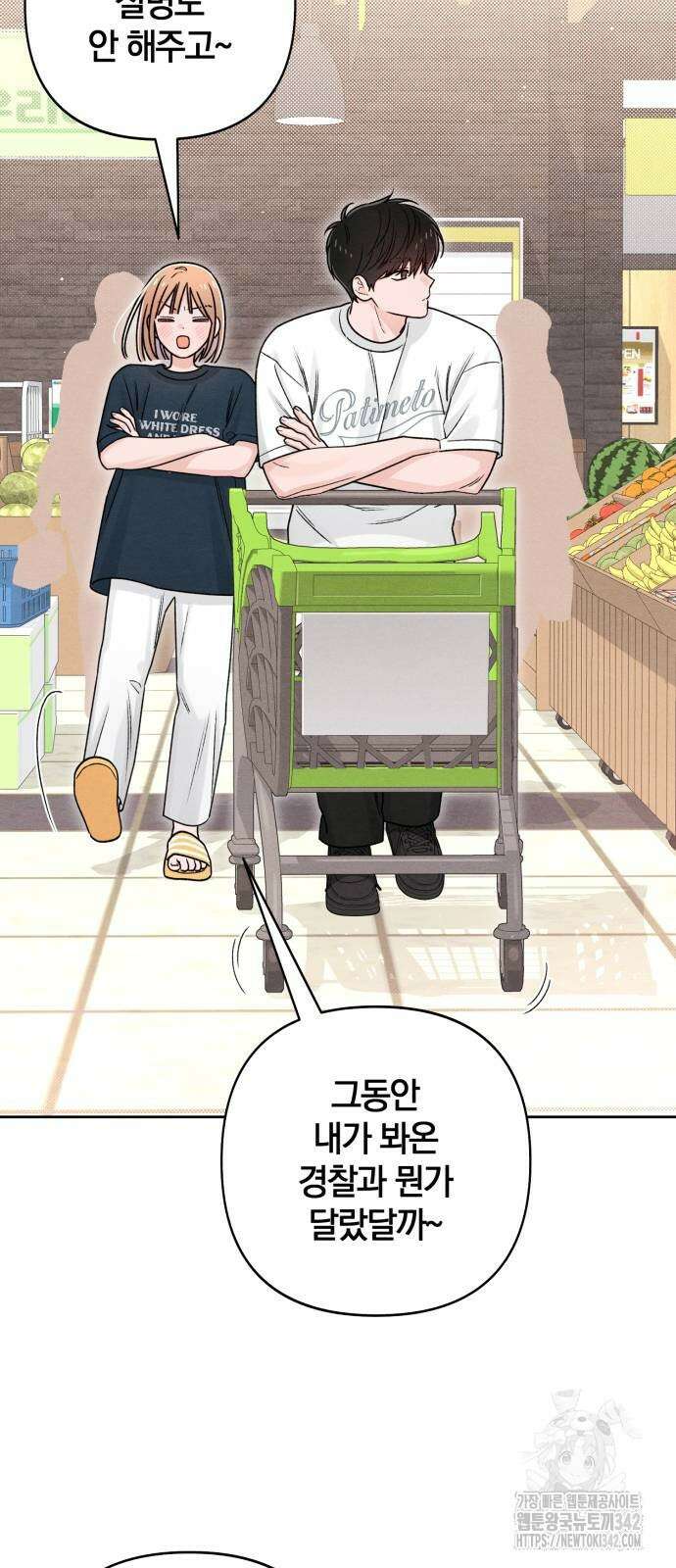 청춘계시록 80화 2