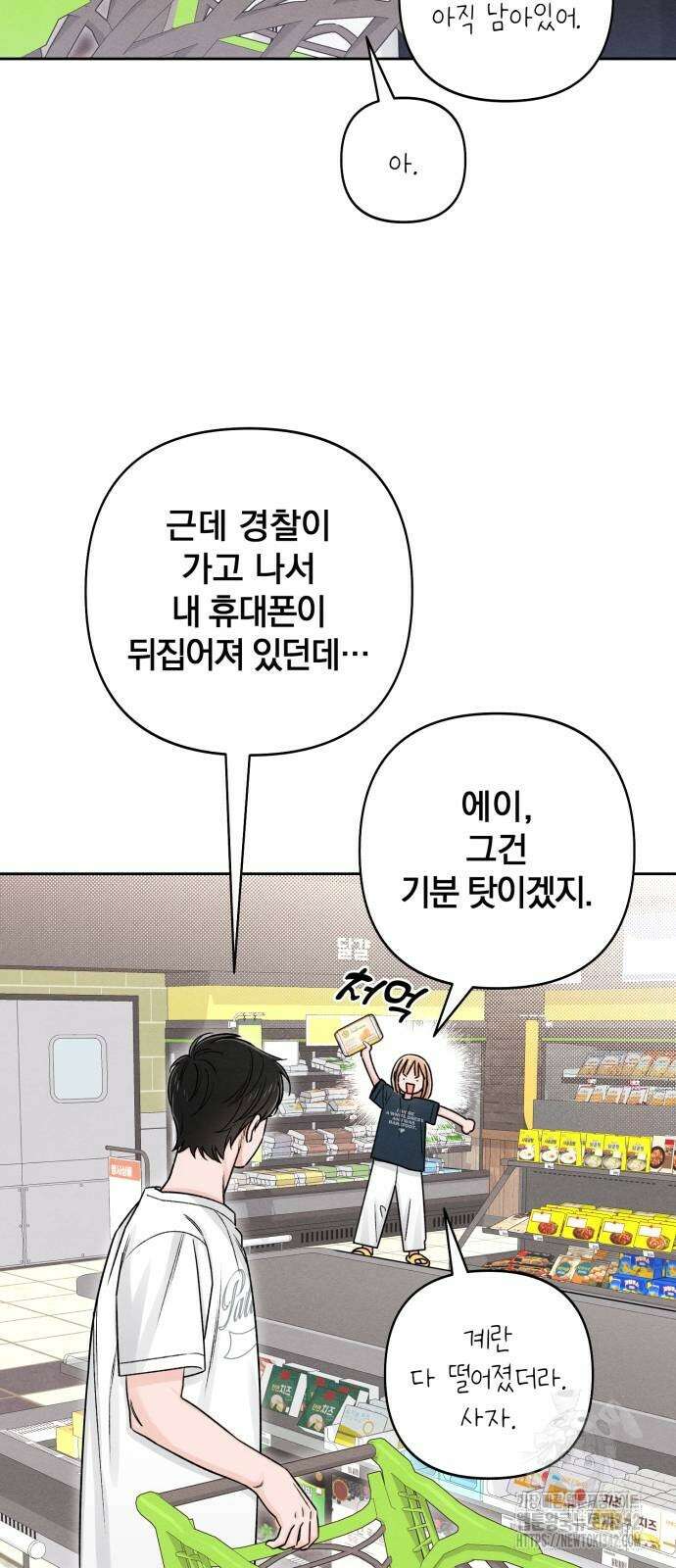 청춘계시록 80화 7