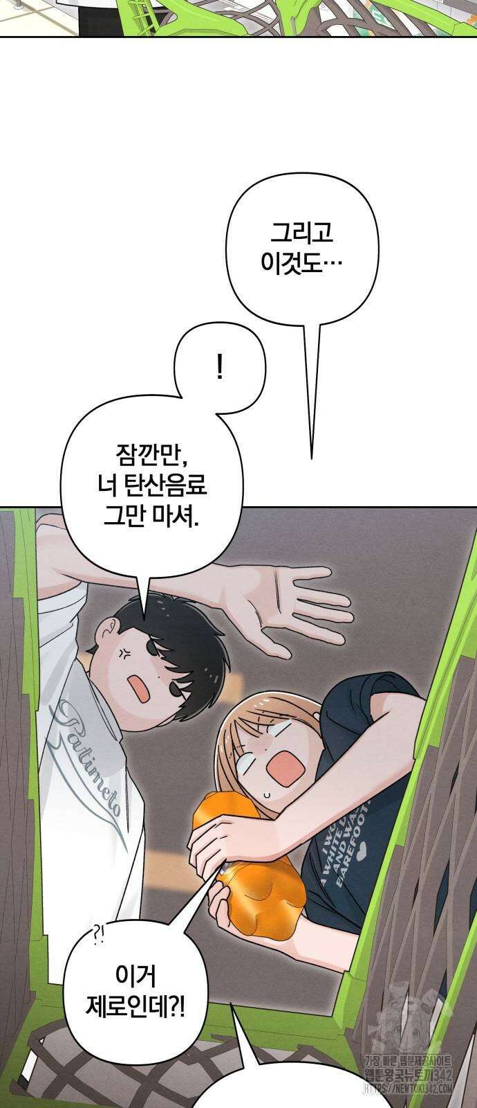 청춘계시록 80화 8