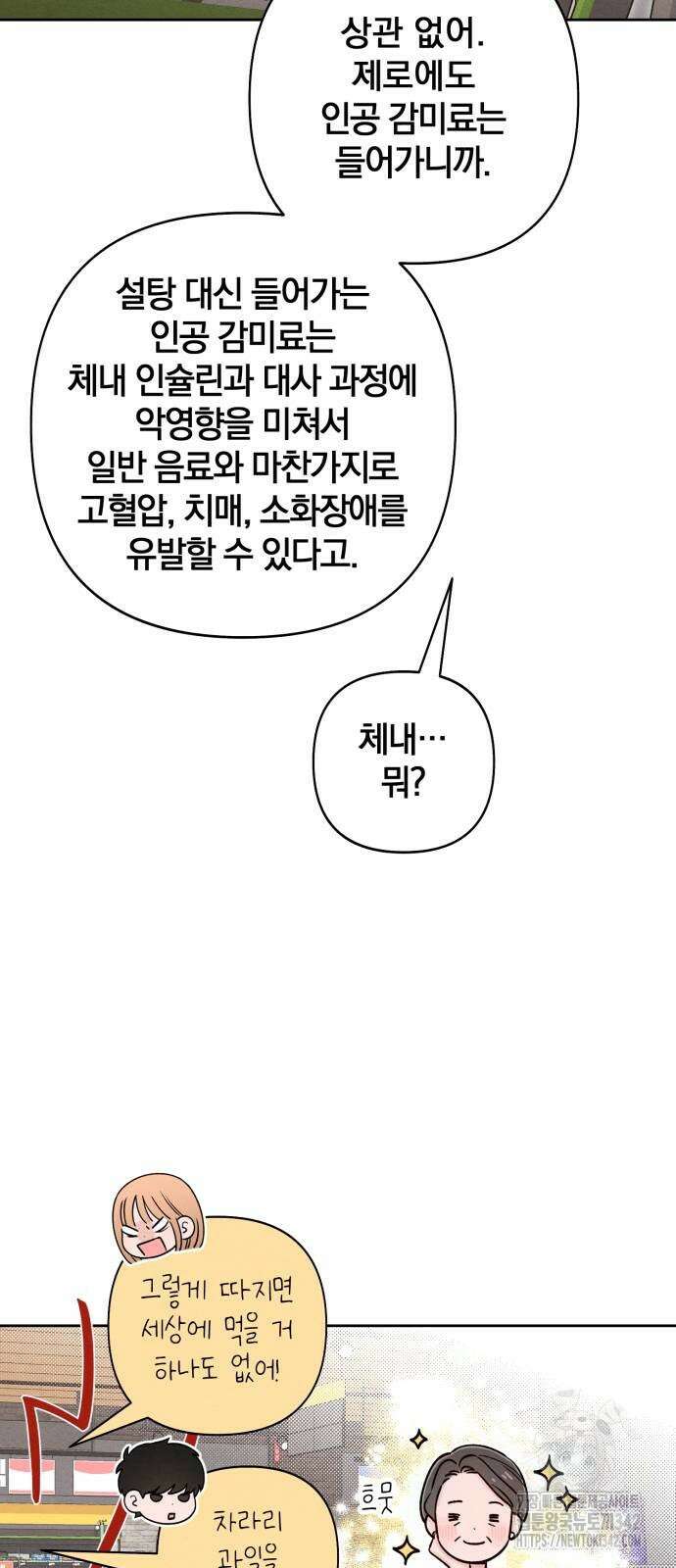 청춘계시록 80화 9
