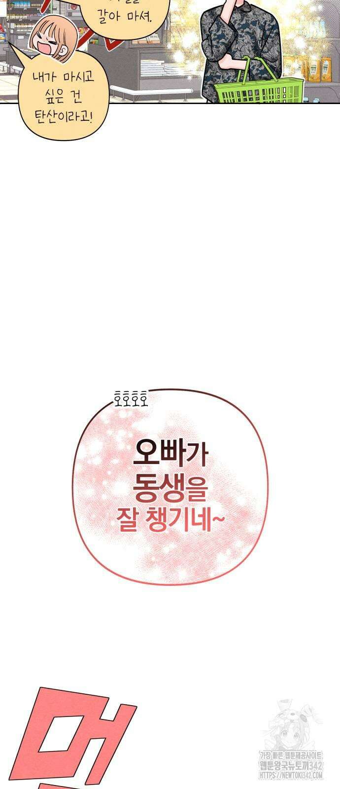 청춘계시록 80화 10