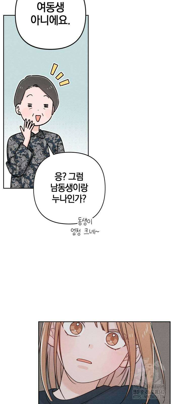 청춘계시록 80화 13