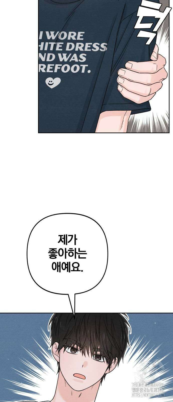 청춘계시록 80화 14