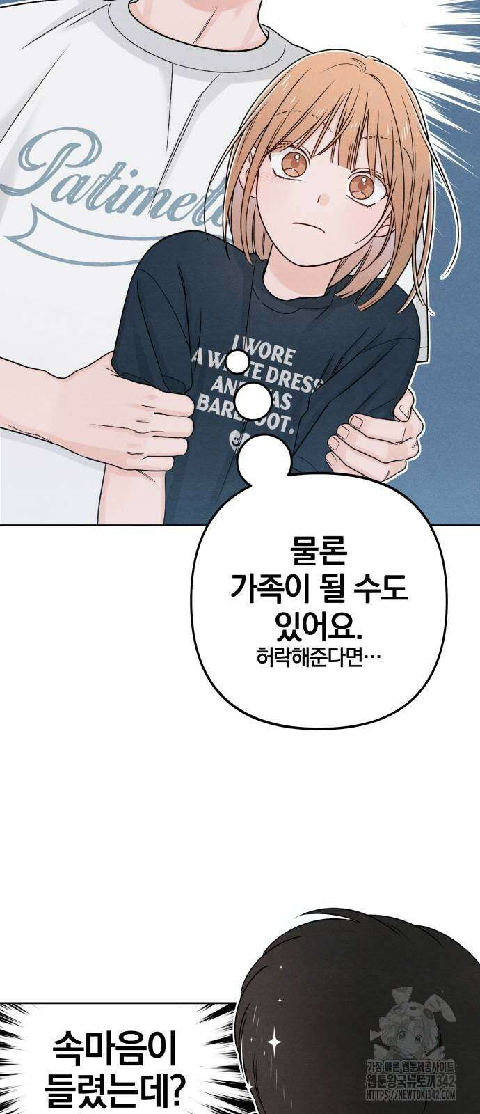 청춘계시록 80화 15