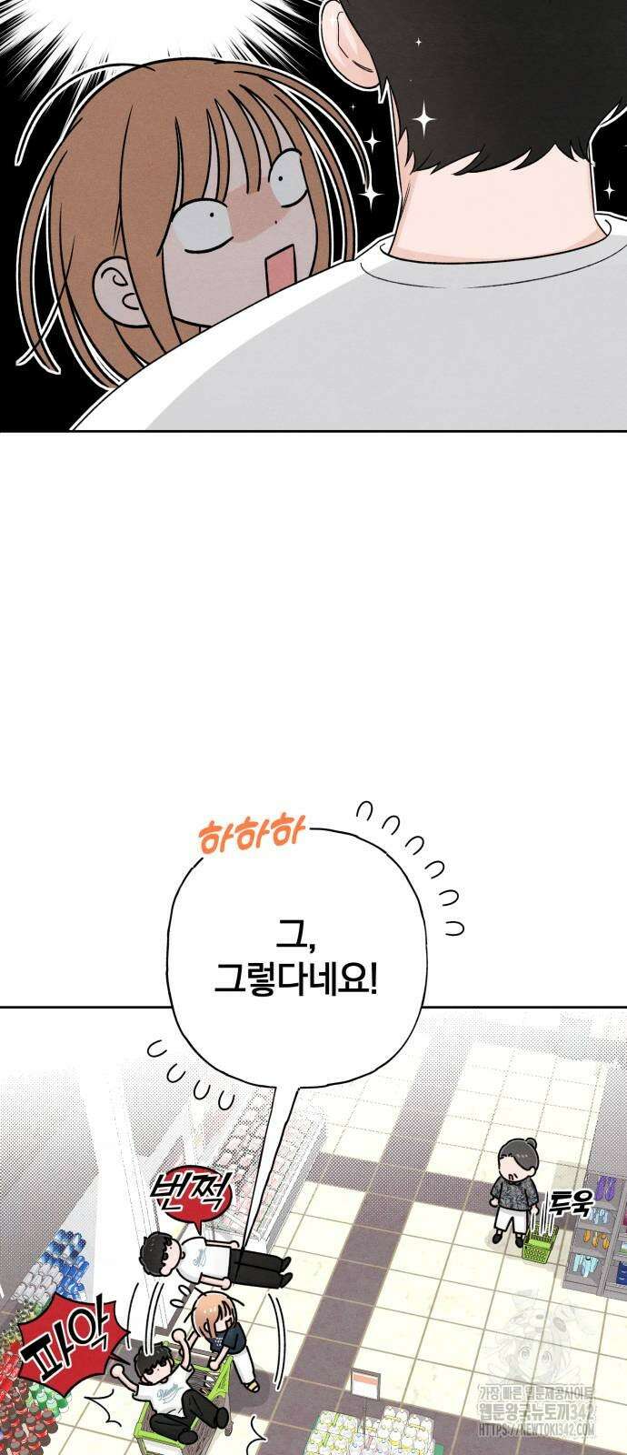 청춘계시록 80화 16