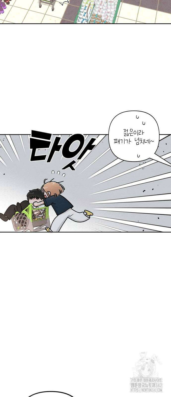 청춘계시록 80화 17
