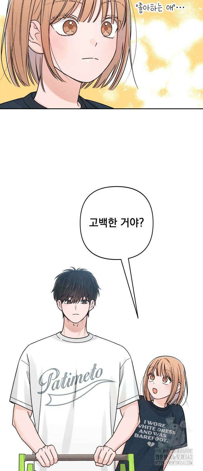 청춘계시록 80화 19