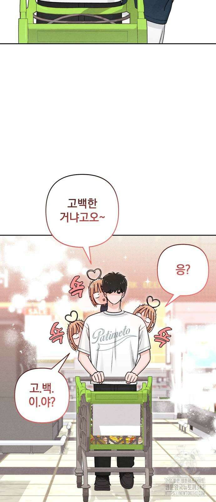 청춘계시록 80화 20