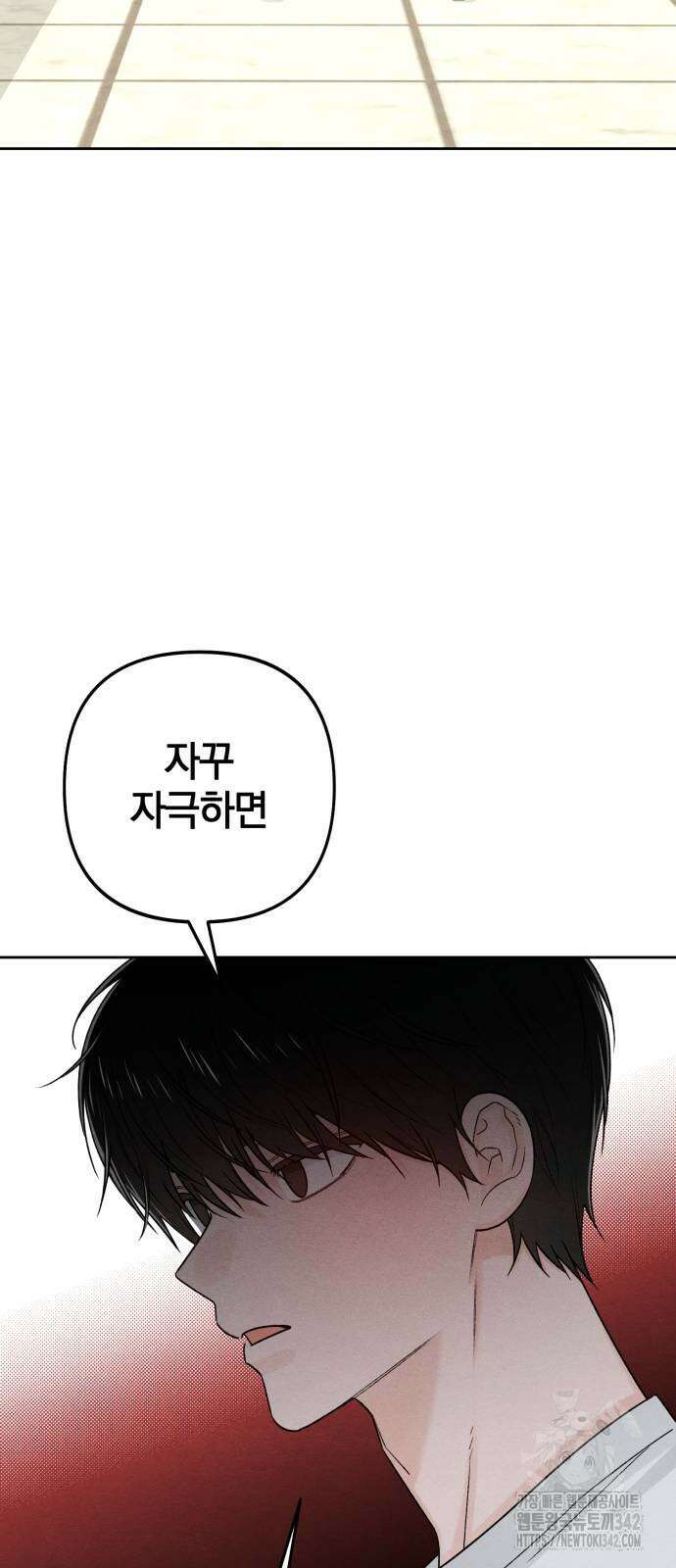 청춘계시록 80화 21