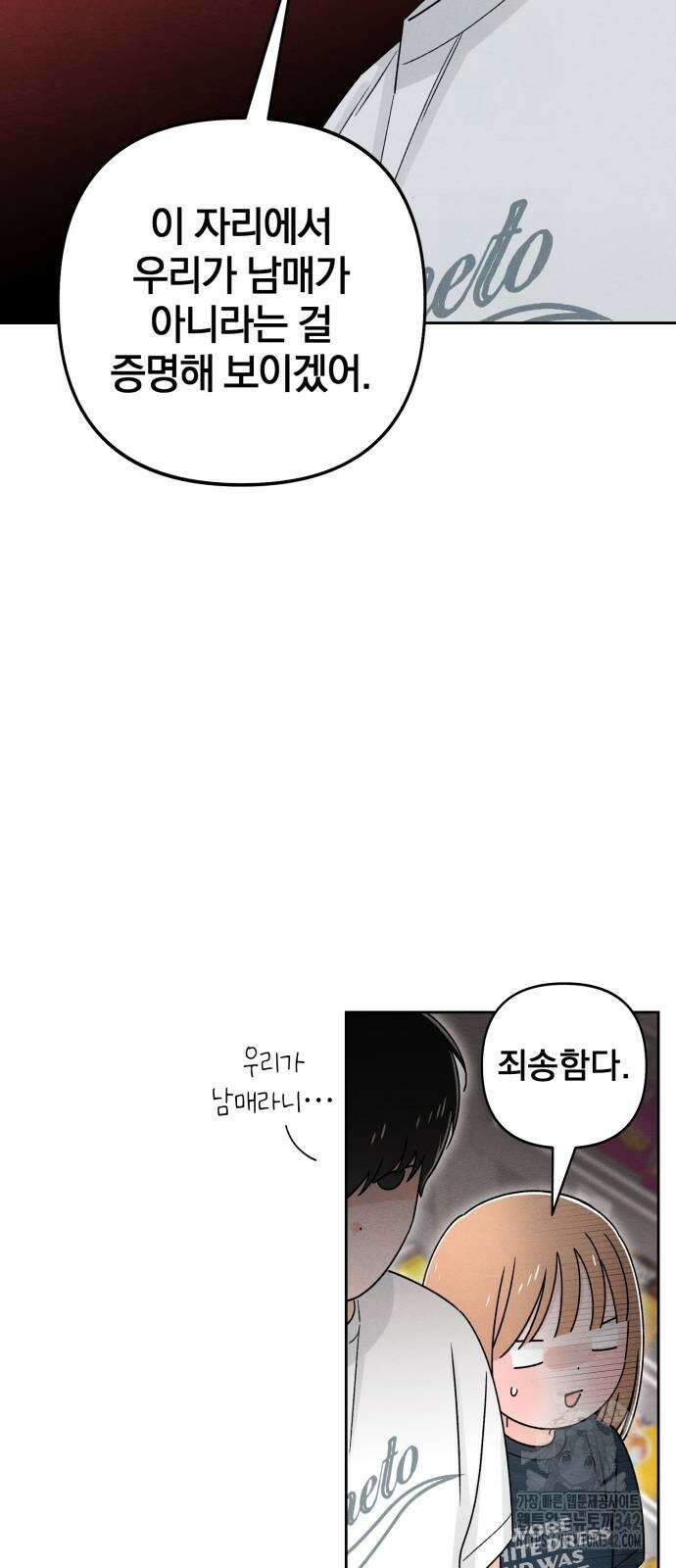 청춘계시록 80화 22