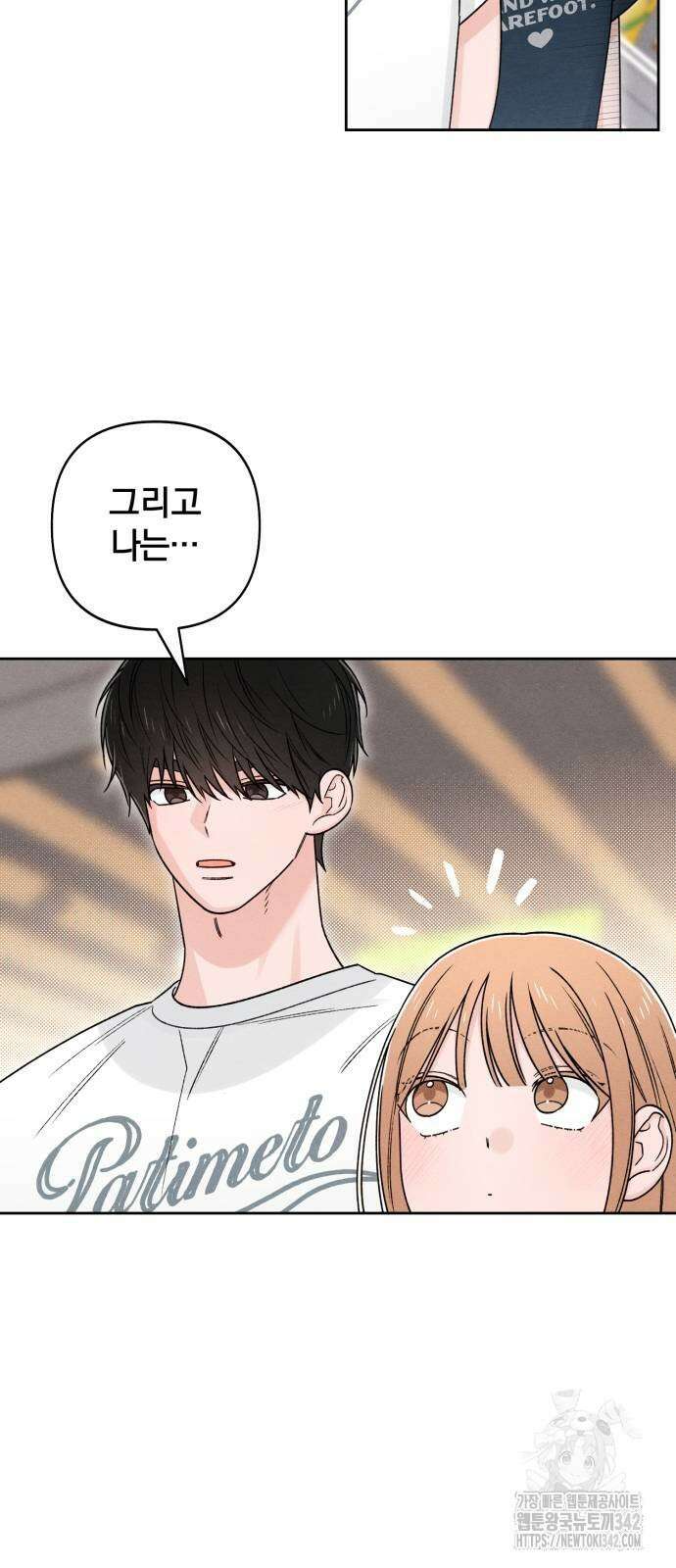 청춘계시록 80화 23