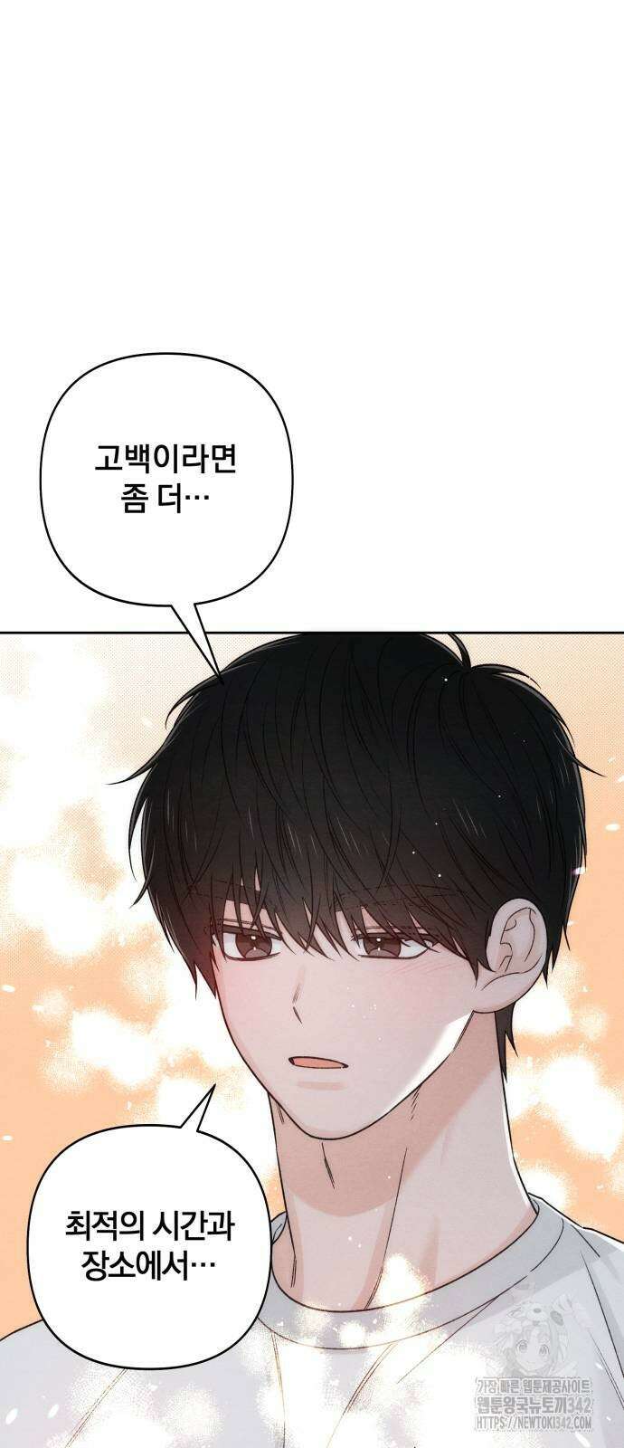 청춘계시록 80화 24