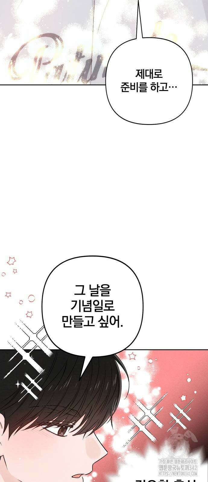 청춘계시록 80화 25
