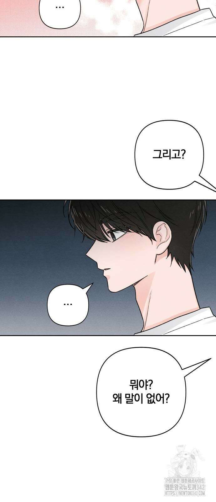 청춘계시록 80화 27