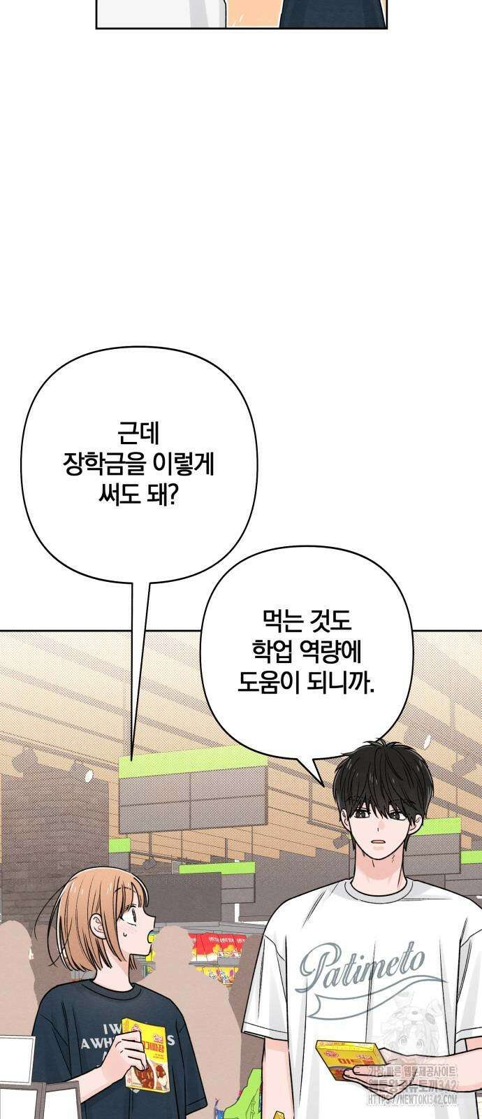 청춘계시록 80화 30