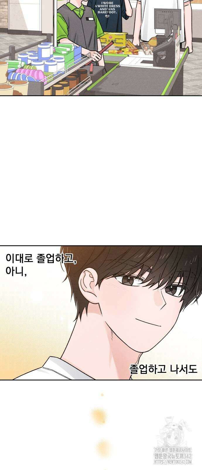 청춘계시록 80화 32