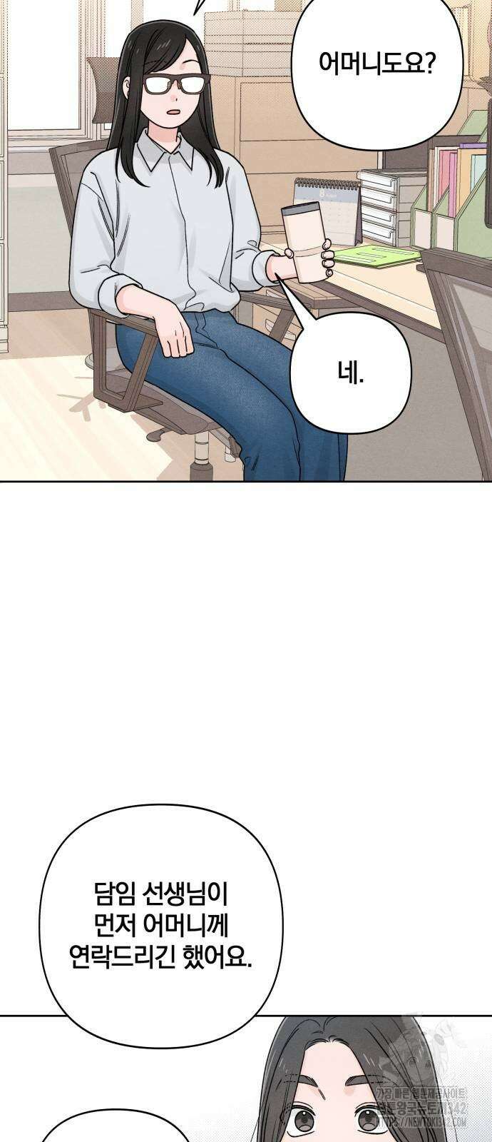 청춘계시록 80화 36