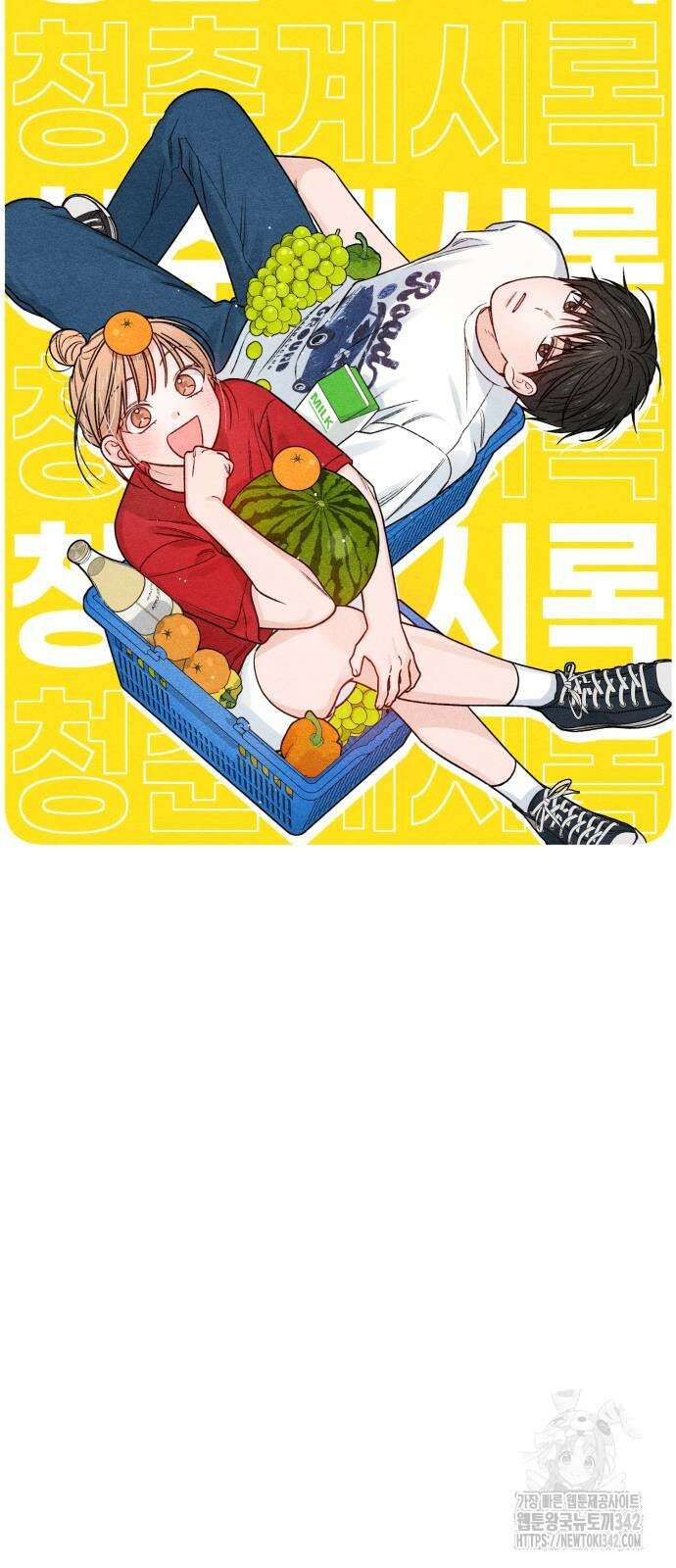 청춘계시록 80화 40