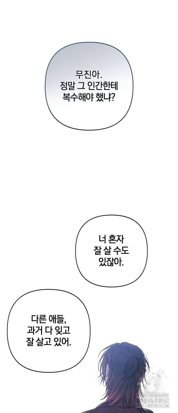 청춘계시록 80화 44